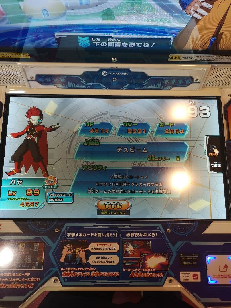 ドラゴンボールヒーローズ　まとめ売り　アバターつき