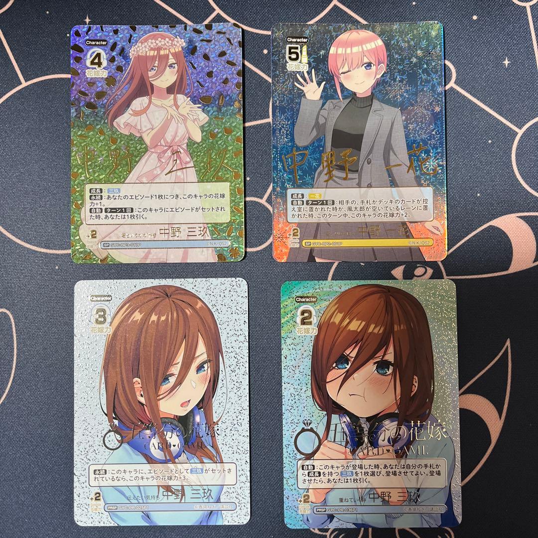 五等分の花嫁 カードゲーム　中野三玖　SP PRSP 中野一花　SP