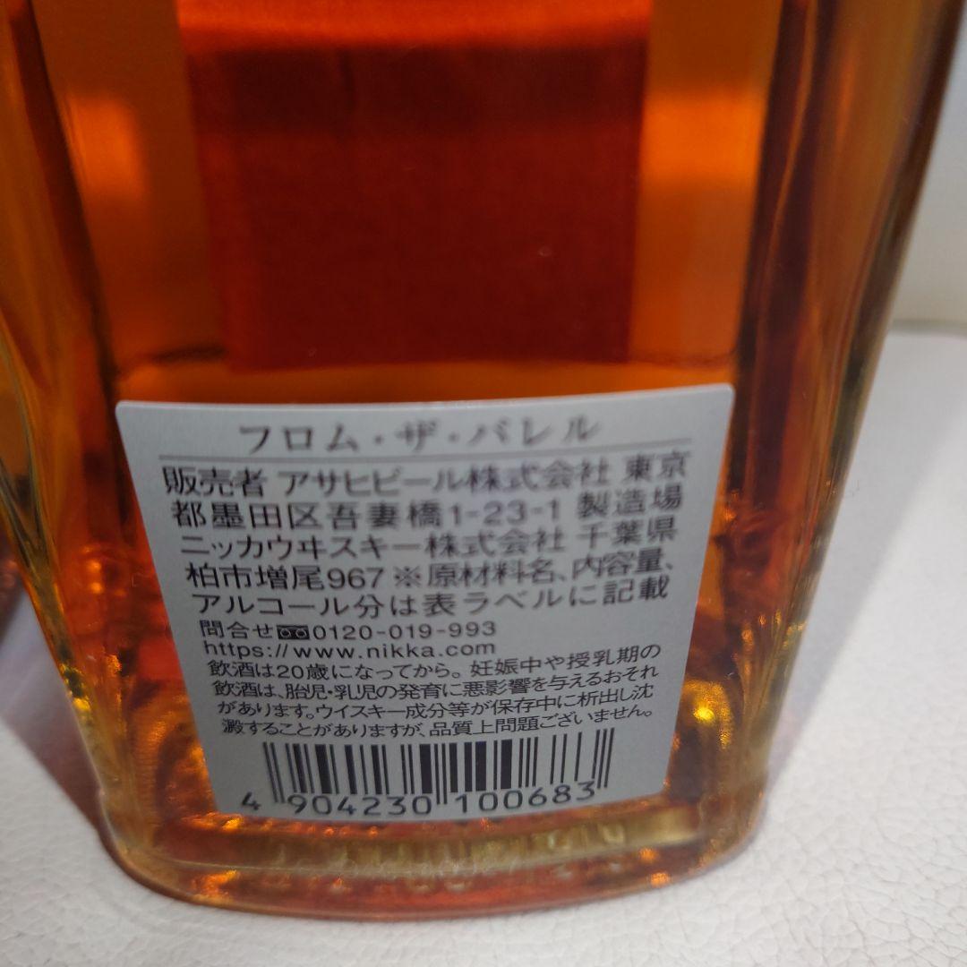 ニッカウイスキー　フロムザバレル　現行ボトルと旧ボトル未開封２本セット