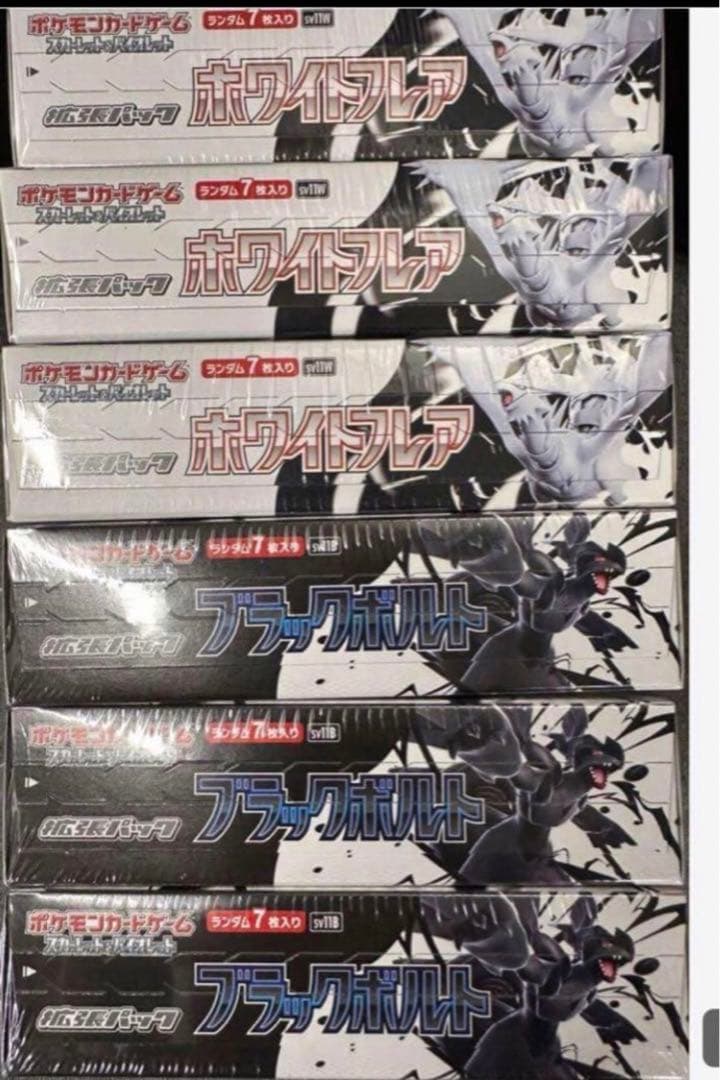 ポケモンカードホワイトフレア・ブラックボルト各3BOX全6BOXシュリンク付き