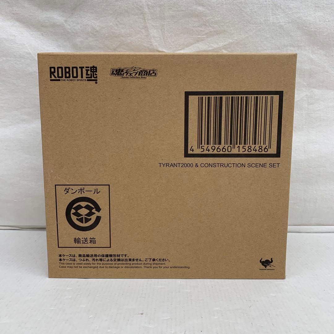 ［未開封］ROBOT魂 タイラント2000＆作業現場セット 機動警察パトレイパー