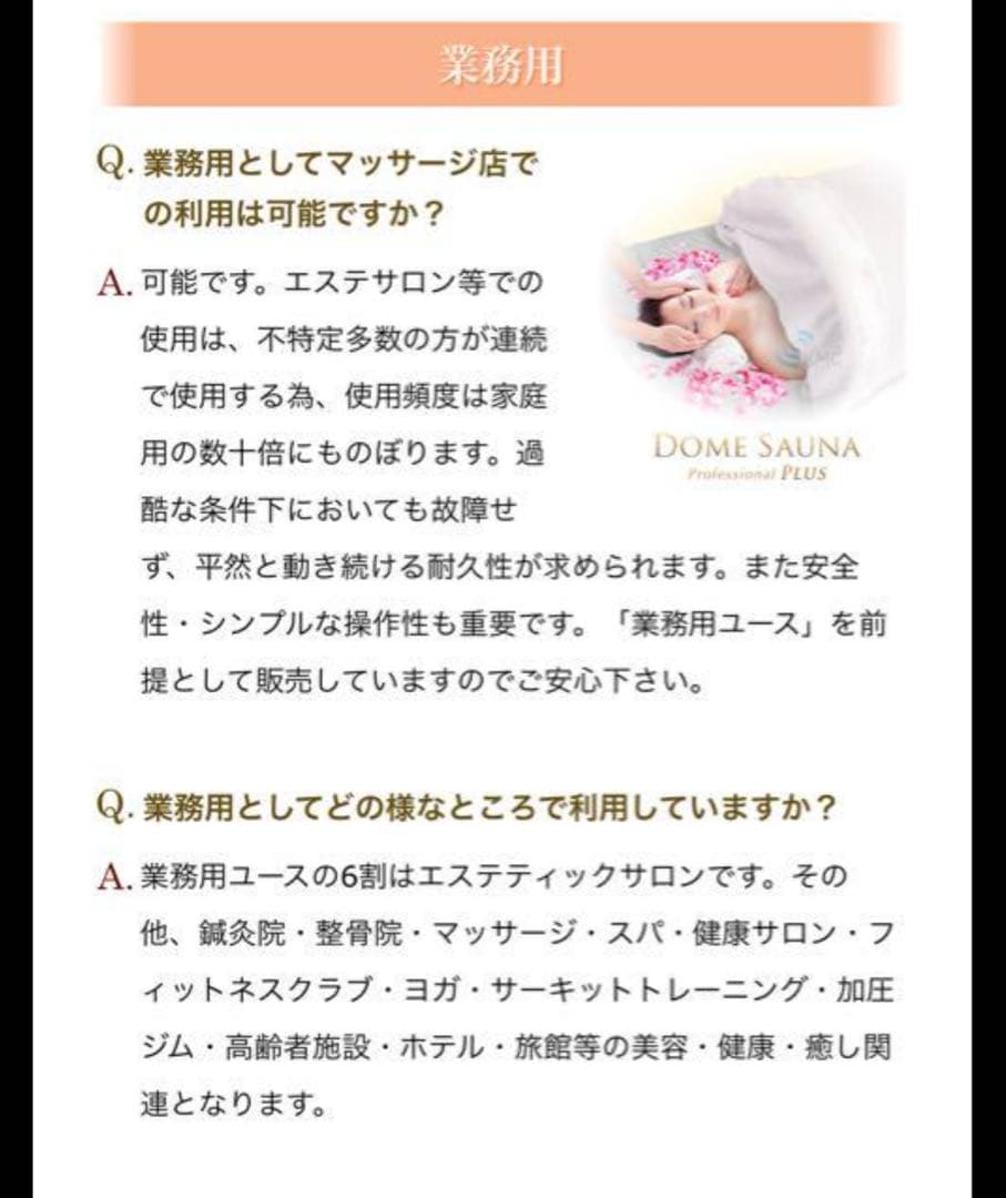 【美品】ドームサウナ プロフェッショナル