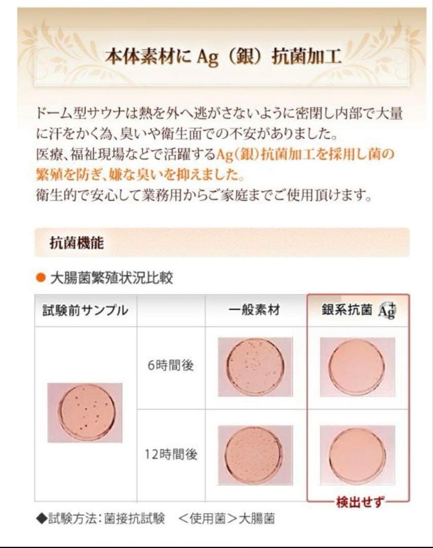 【美品】ドームサウナ プロフェッショナル