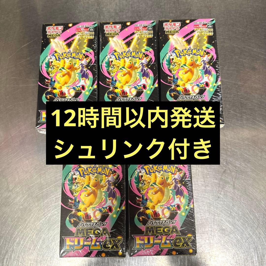 【シュリンク付き】MEGAドリームex 未開封BOX シュリンク付き5box