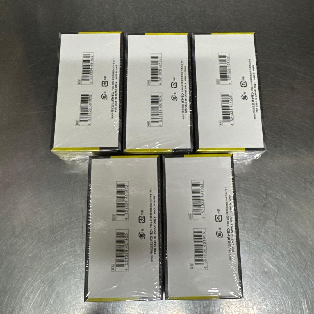 【シュリンク付き】MEGAドリームex 未開封BOX シュリンク付き5box