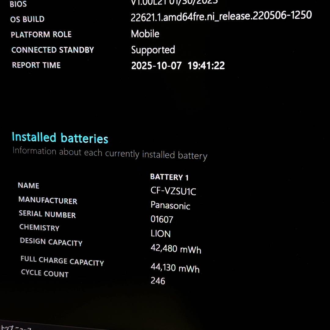 【ジャンク】パナソニック レッツノート LV9 i7 16GB 第10世代