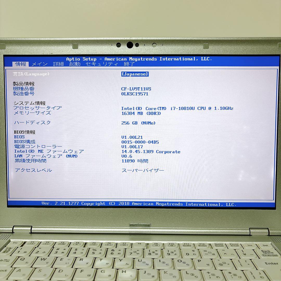 【ジャンク】パナソニック レッツノート LV9 i7 16GB 第10世代