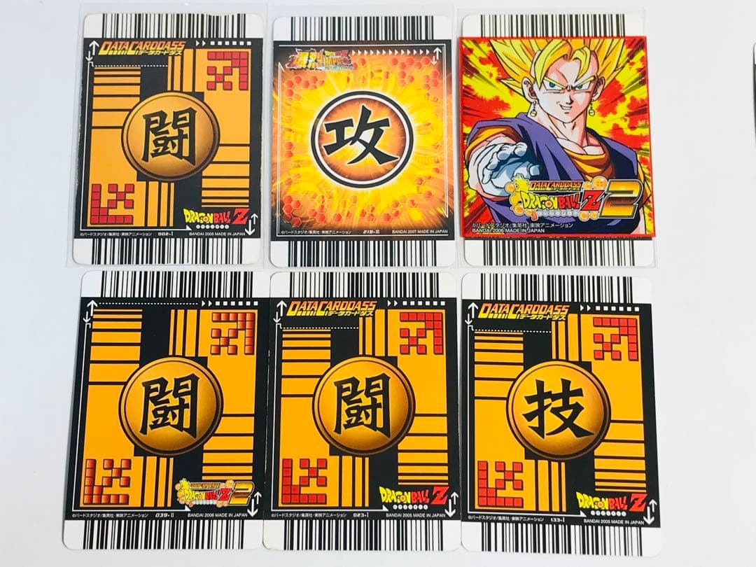 ドラゴンボールZ データカードダス　まとめ売り