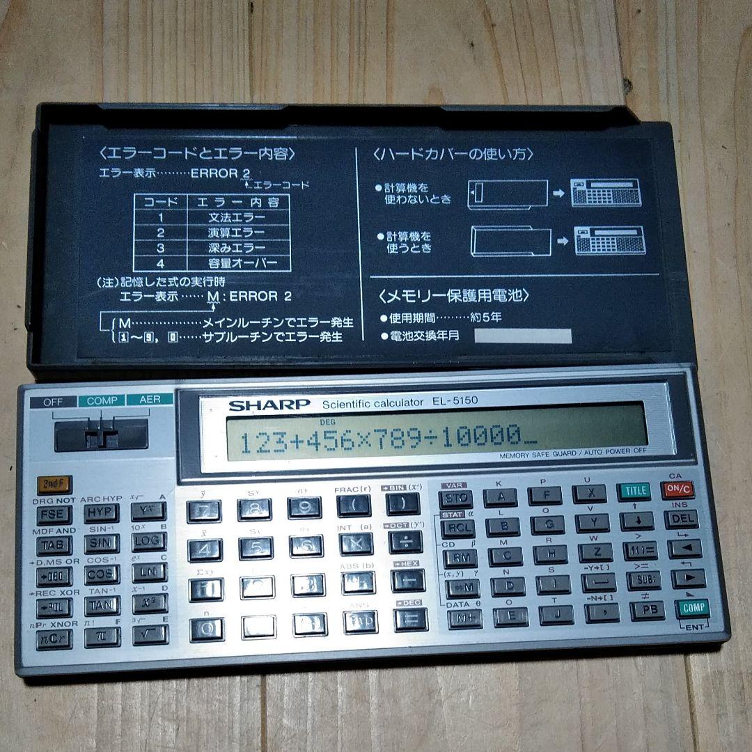 SHARP〈関数電卓〉ピタゴラスEL_5150