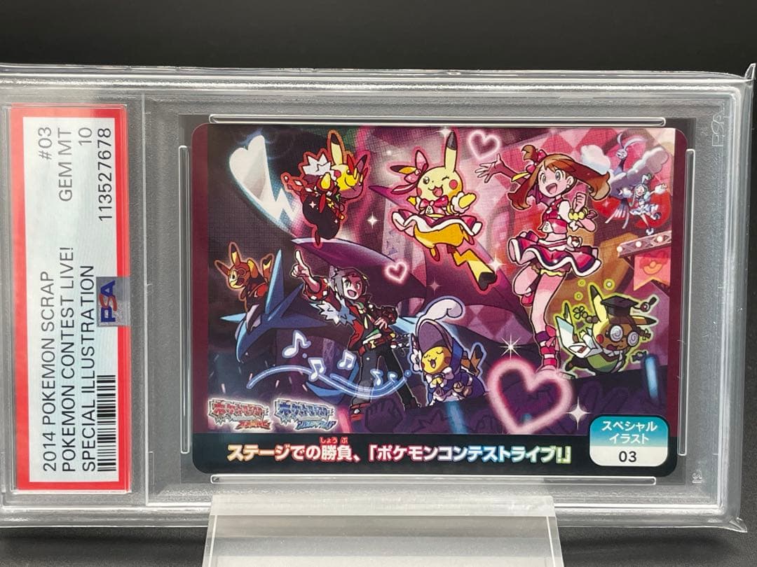 PSA10 スクラップカード　スペシャルイラスト　コンテストライブ　ポケモン
