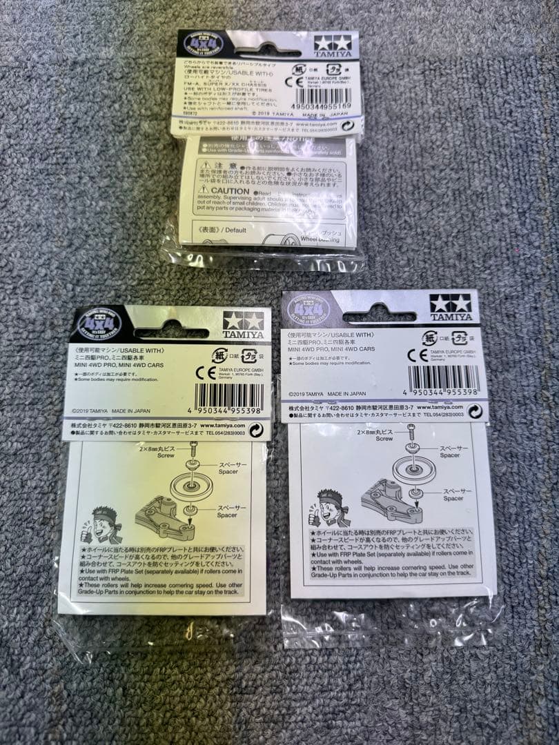 タミヤ　95539 95516 オールアルミベアリングローラー　パープル　セット