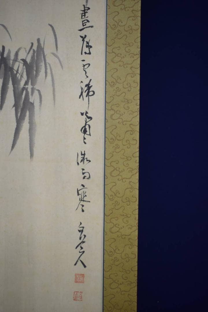 真作/津田白印/雨中竹石図/桐極箱付/布袋屋掛軸HF-493