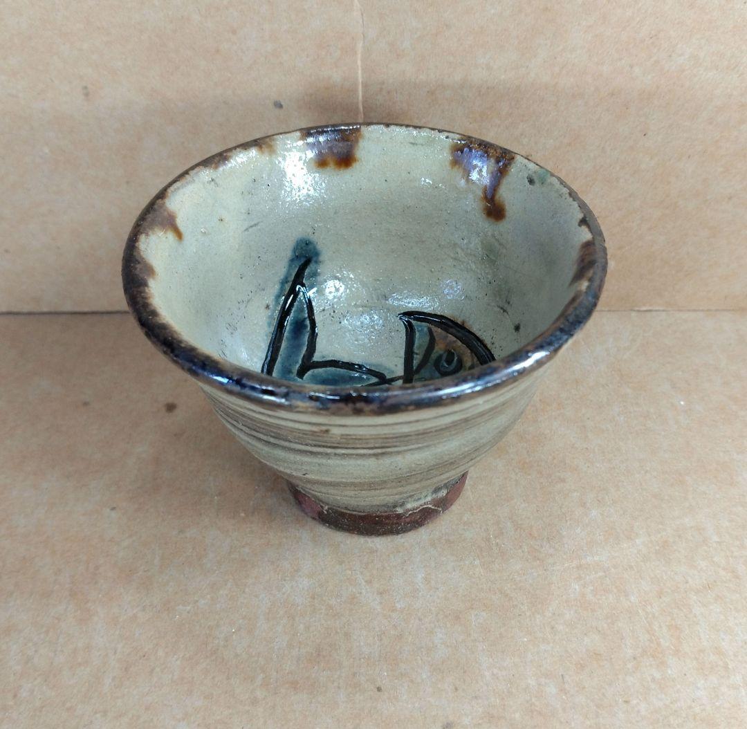 【本物保証】金城次郎 酒盃 共箱 人間国宝 壺屋焼 壷屋焼 魚文ぐい呑