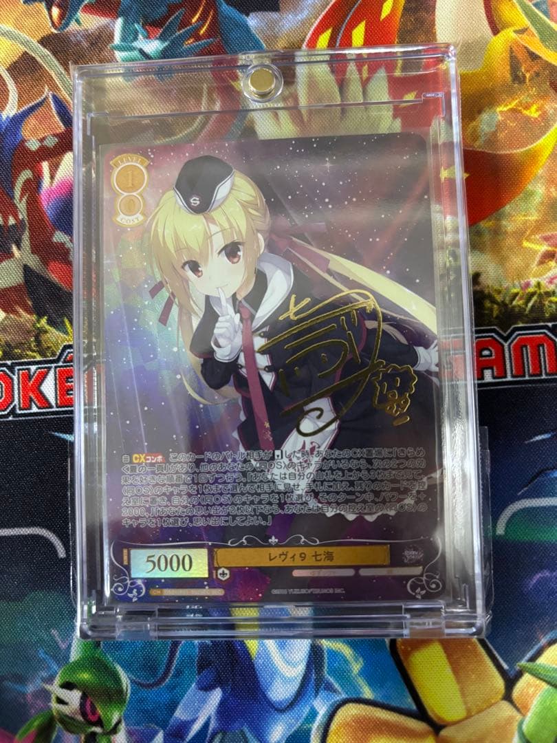 ヴァイスシュヴァルツロゼ　ゆずソフト　 在原七海　sec サイン