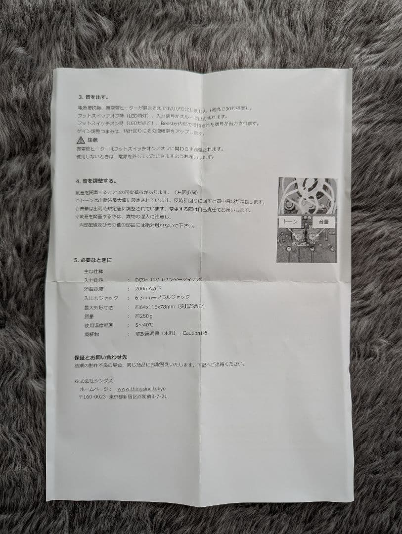 Beyond Tone Booster ギターエフェクター