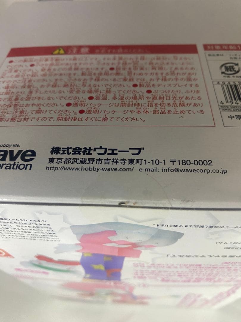 ナースウィッチ小麦ちゃんマジカルて 中原小麦　フィギュア　限定DXバージョン