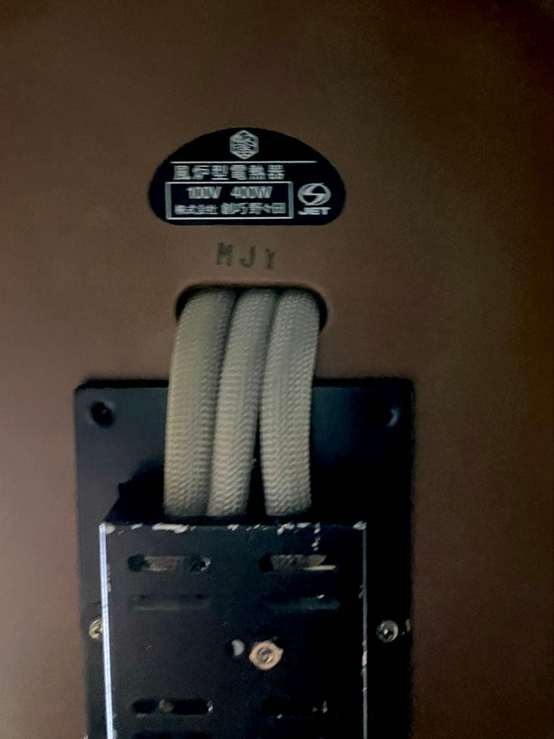 割引❣️「祖」 立礼 丸炉 銅製 電気炭付 野々田 電熱器 (E)