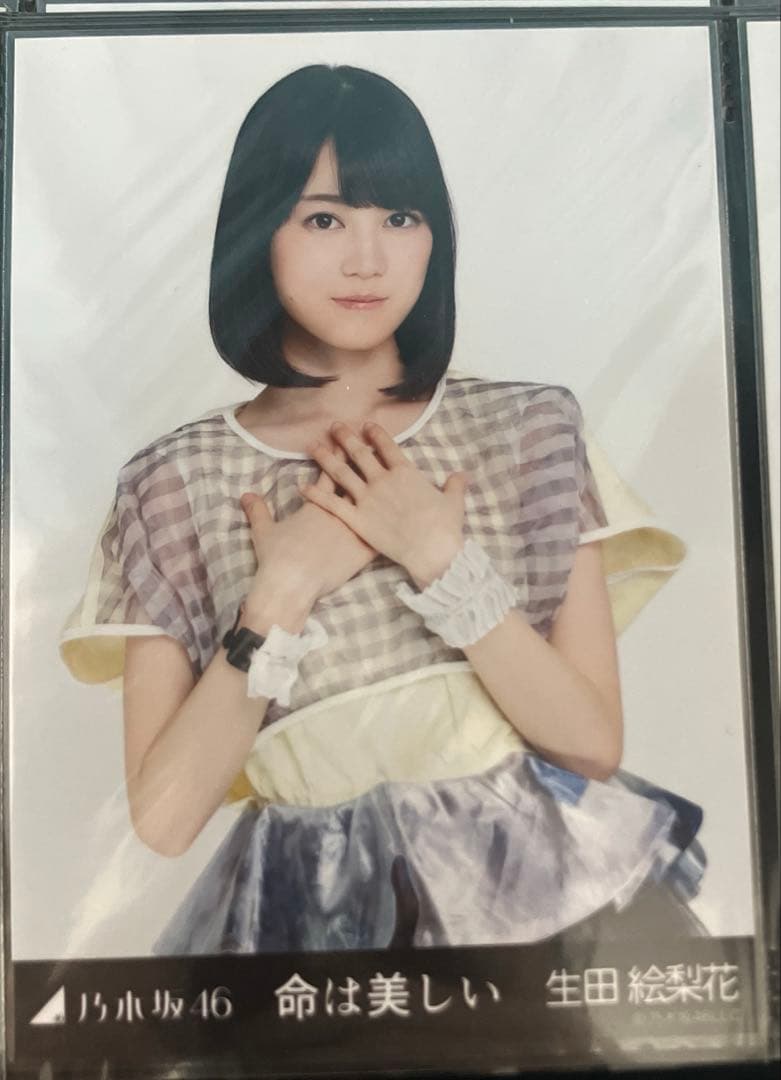 乃木坂46 生田絵梨花　生写真　命は美しい　コンプ