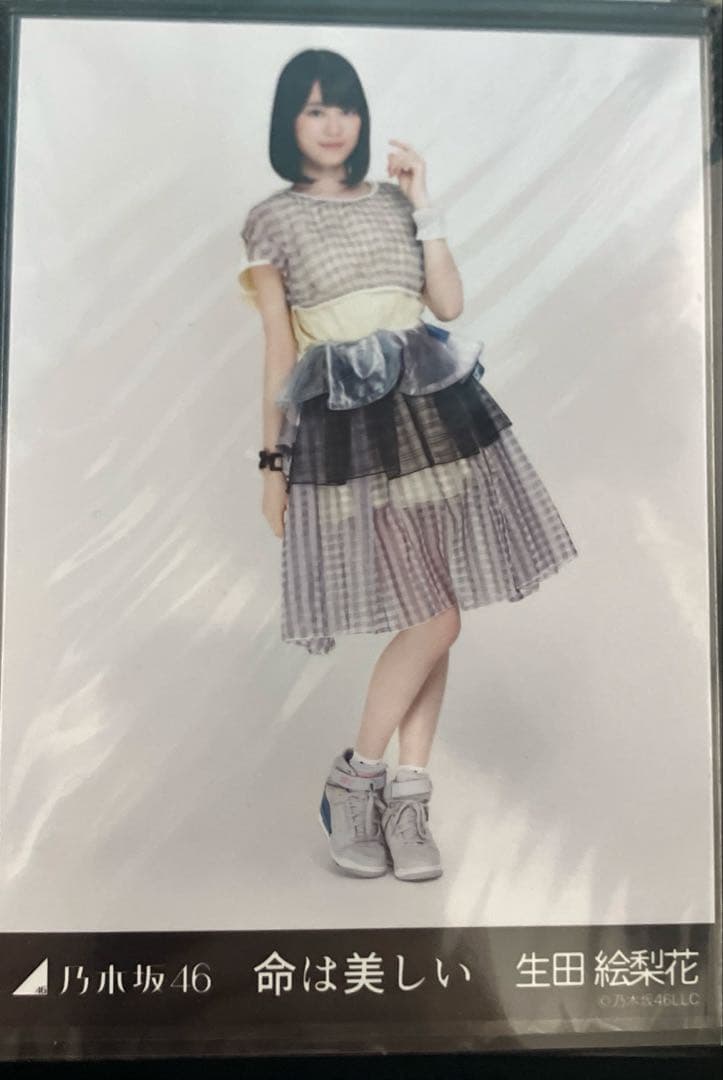 乃木坂46 生田絵梨花　生写真　命は美しい　コンプ