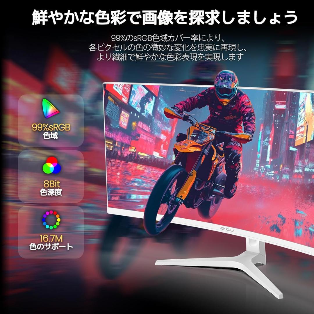 【開封済み　未使用】CRUAゲーミングモニター　湾曲　34インチ　ウルトラワイド