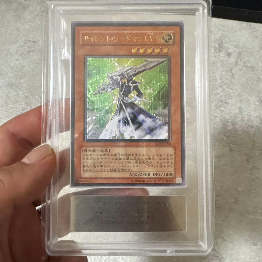 サイレントソードマンLV5 レリーフARS10