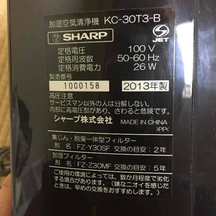 SHARP 空気清浄機　プラズマクラスター