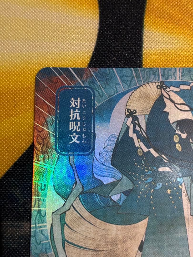 対抗呪文　セットブースターfoil ミスティカルアーカイブ