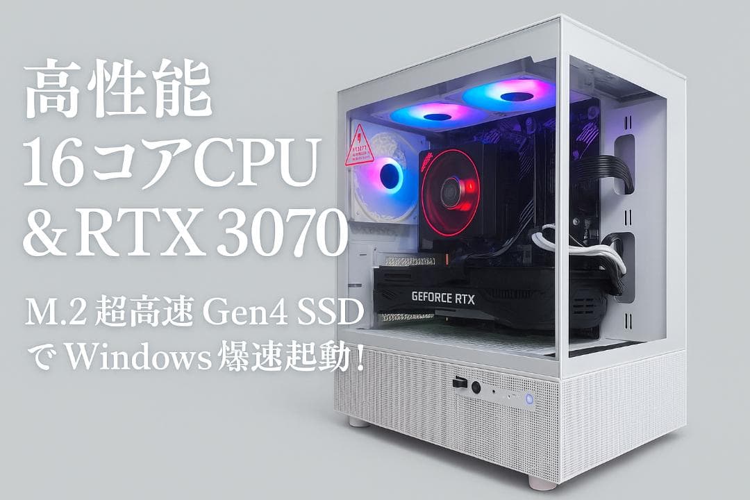 ががが　白ゲーミングPC/Ryzen9/RTX3070