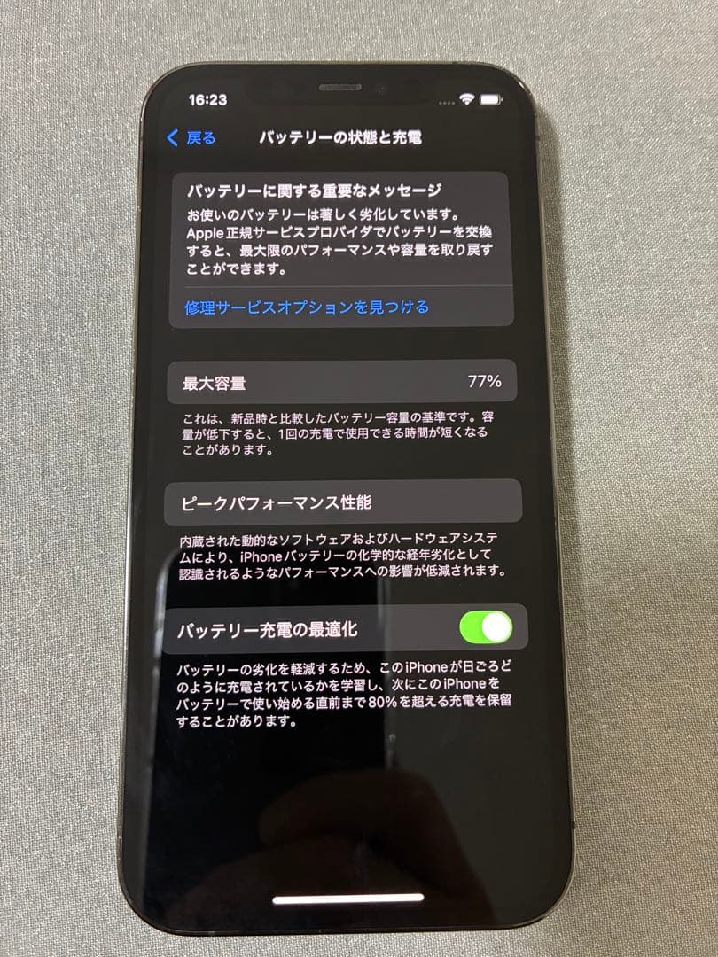iPhone12pro 128GB ※おまけ付