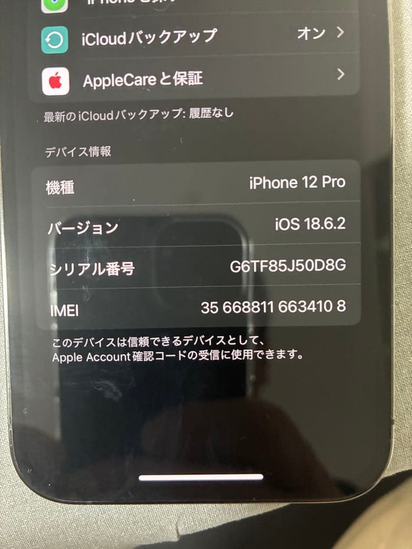 iPhone12pro 128GB ※おまけ付