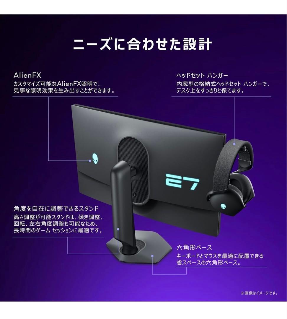 DEL ALIENWARE27インチゲーミングモニター