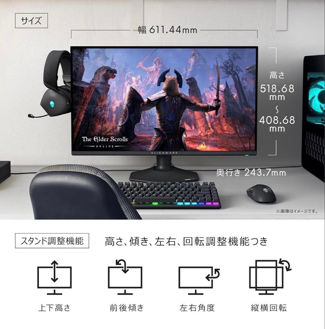 DEL ALIENWARE27インチゲーミングモニター