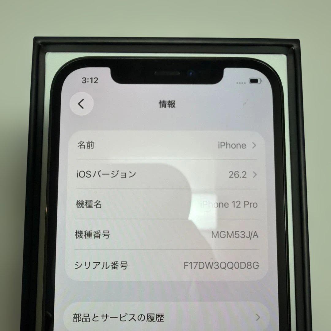 iPhone 12 Pro 128GB 付属品全て有り