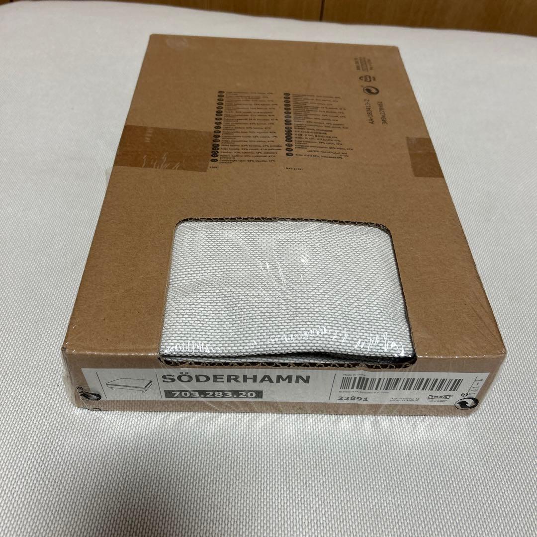 IKEAのSÖDERHAMNオットマン＋新品オットマンカバー