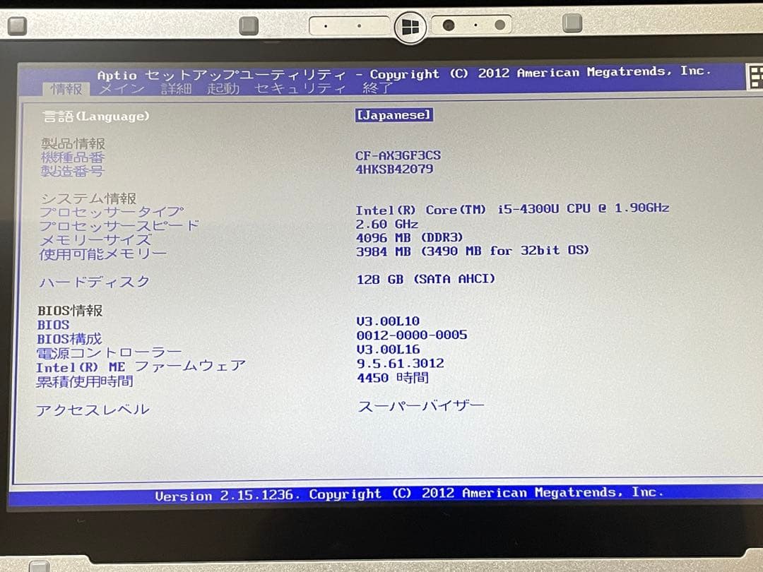 レッツノートAX 3 i5-4世代 4/128 2in1 Win11 pro64