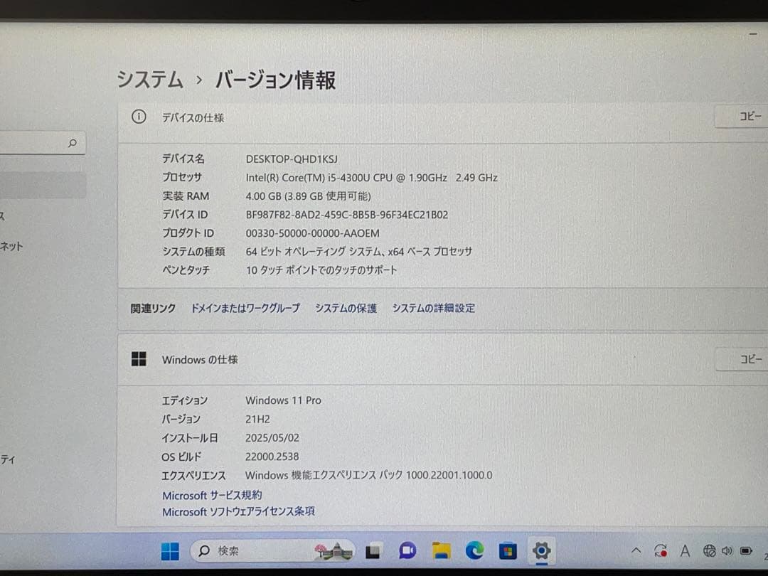 レッツノートAX 3 i5-4世代 4/128 2in1 Win11 pro64