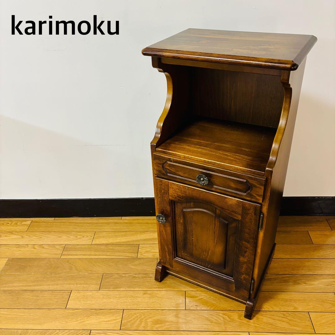 karimoku カリモク コロニアル 電話台 サイドテーブル　送料込み