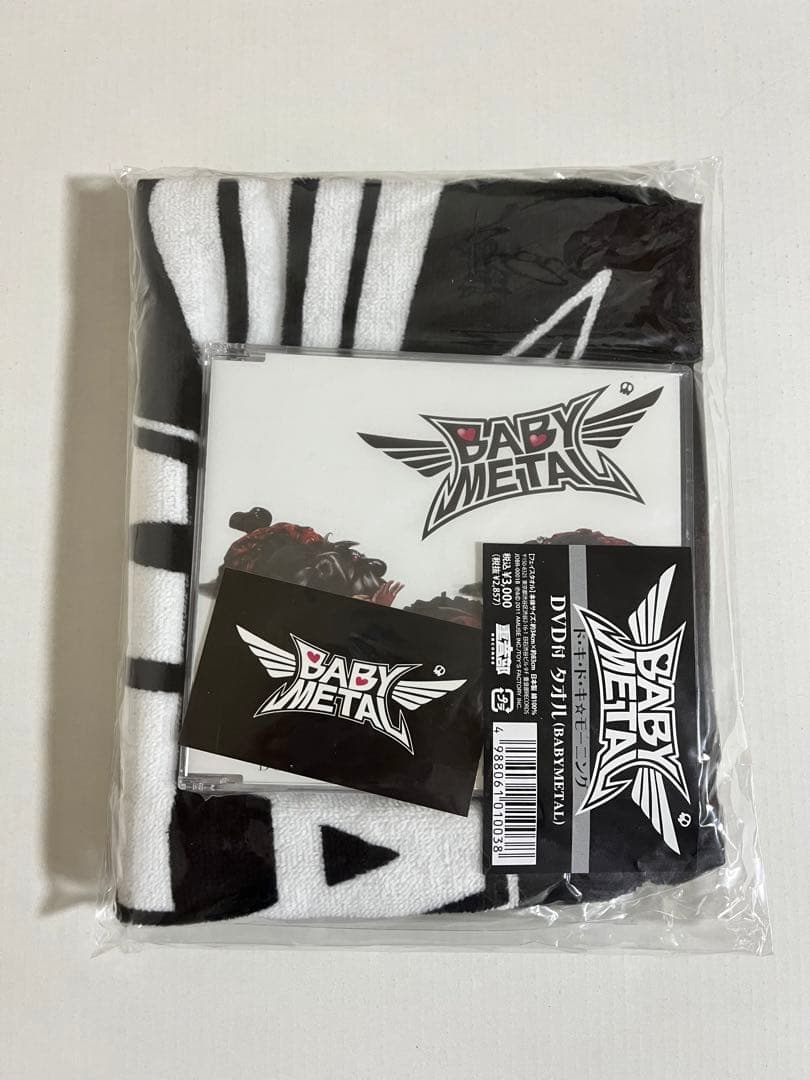 BABYL DVD付タオル　ドキドキモーニング