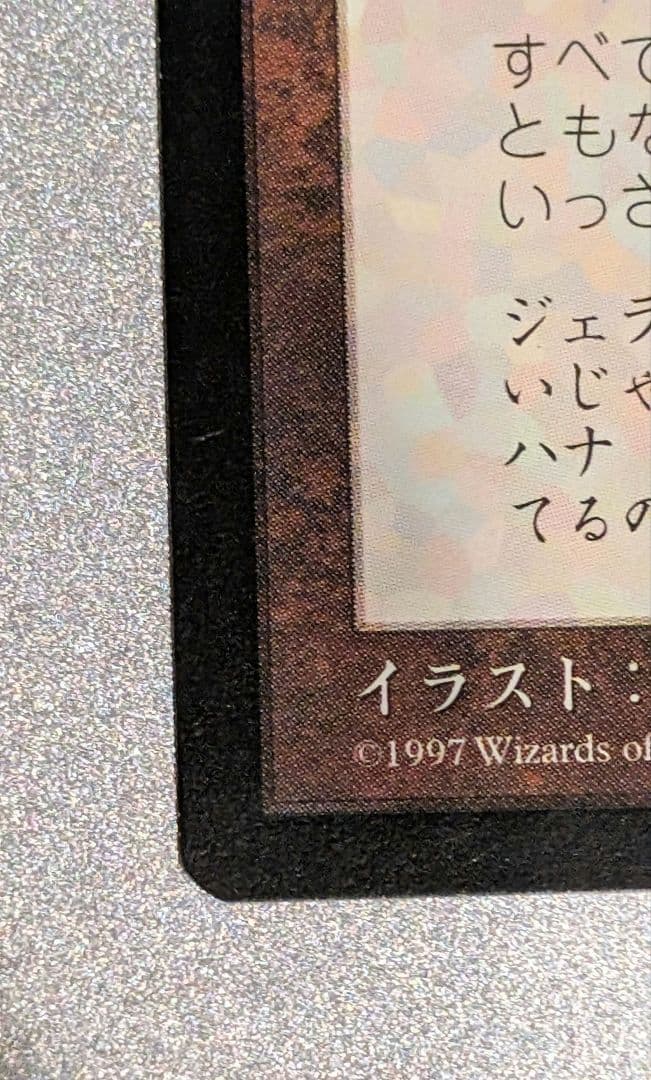 MTG　ウェザーライト　日本語版　コンプリート