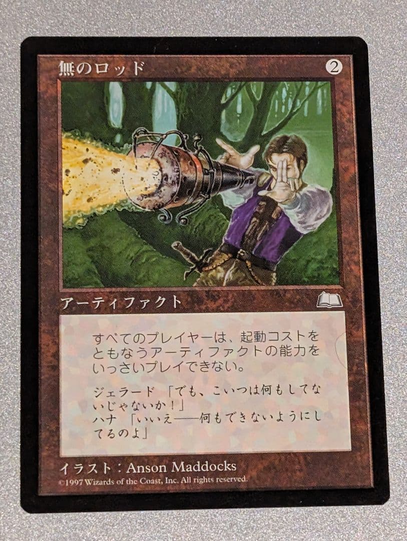 MTG　ウェザーライト　日本語版　コンプリート
