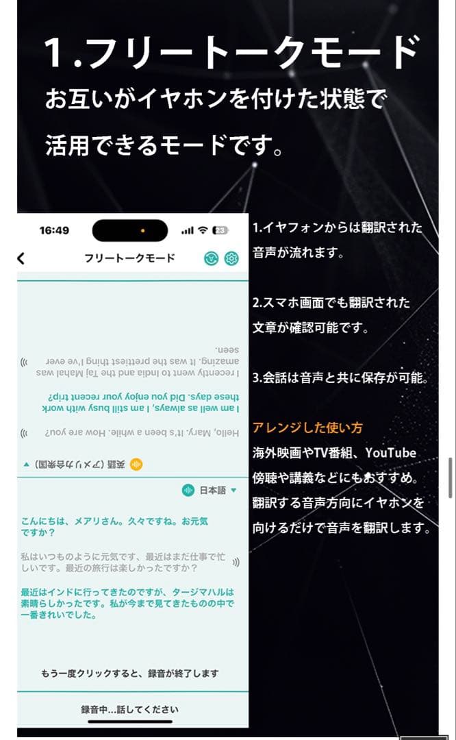 新品未使用　7days AI 翻訳機 ホワイト最終値下げ