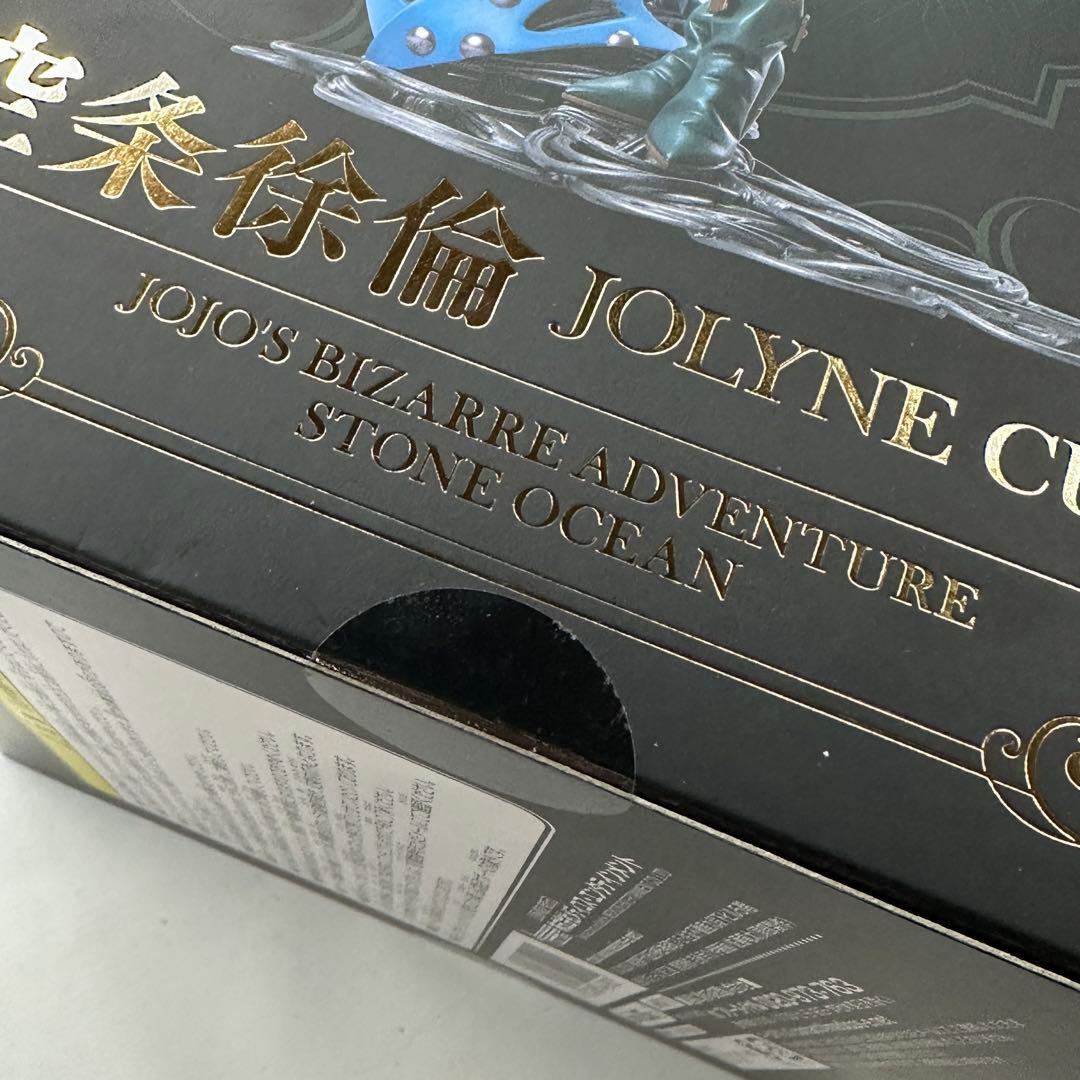 超像Art　ストーンオーシャンジョジョの奇妙な冒険　空条徐倫