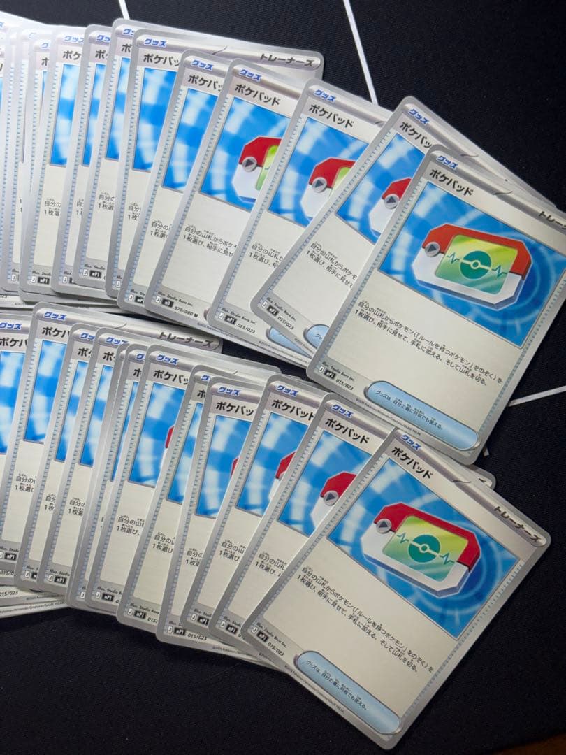 ポケモンカード ポケパッド　50枚セット