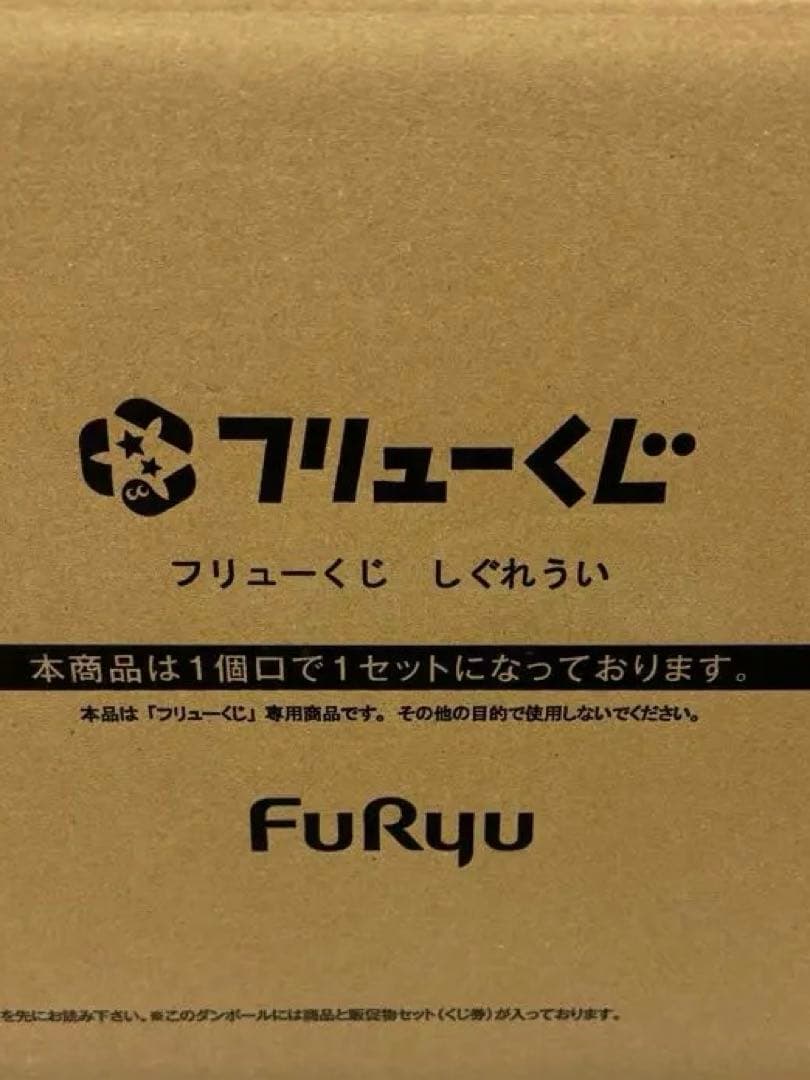 フリューくじ　しぐれうい　ロット売り