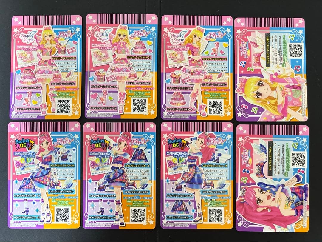 アイカツ カード エンジェリージェミニコーデ スイングジェミニコーデ