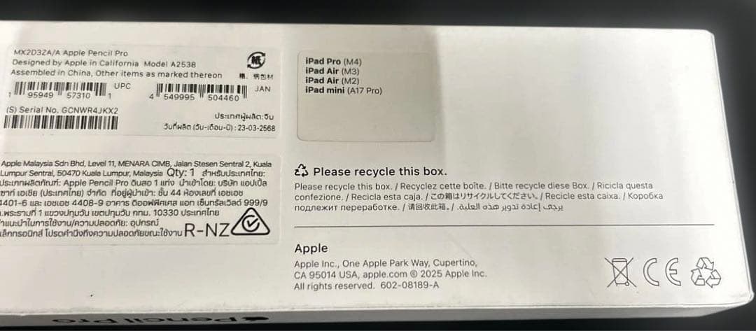 【新品未使用】Apple Pencil Pro（アップルペンシルプロ）