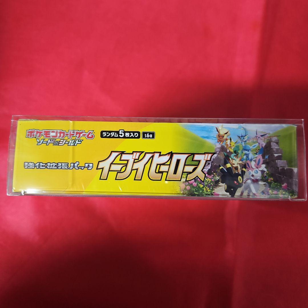 イーブイヒーローズ シュリンク付き 未開封ボックス