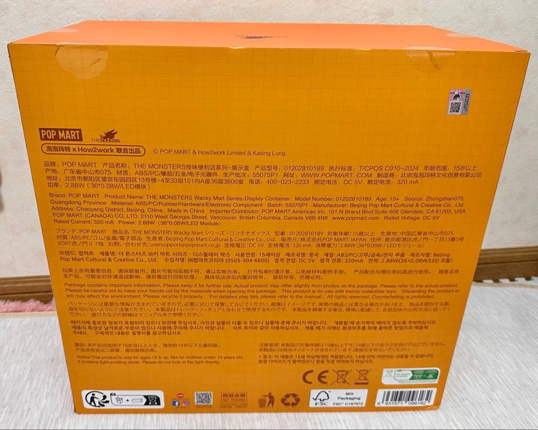 ラブブ Wacky Mart シリーズ ディスプレイコンテナ