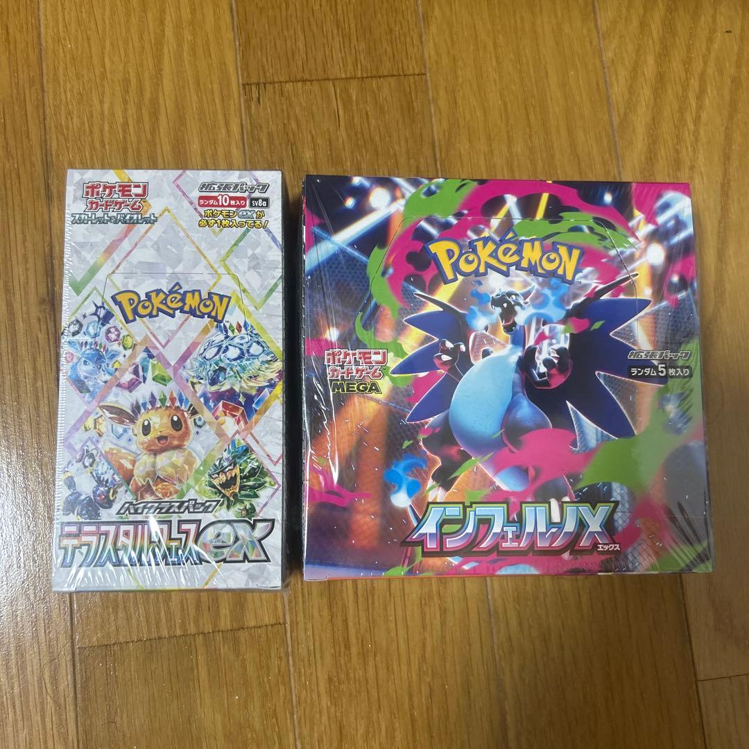 ポケモンカードゲーム セット 2点 未開封