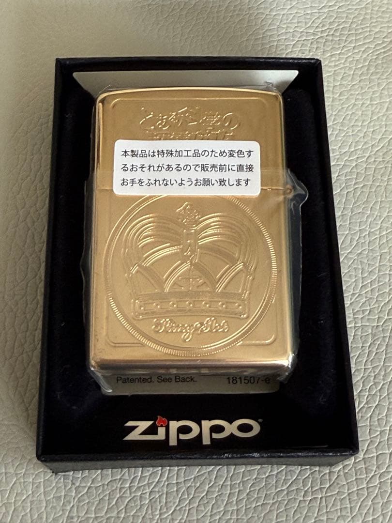 Zippo とある科学の超電磁砲　未使用